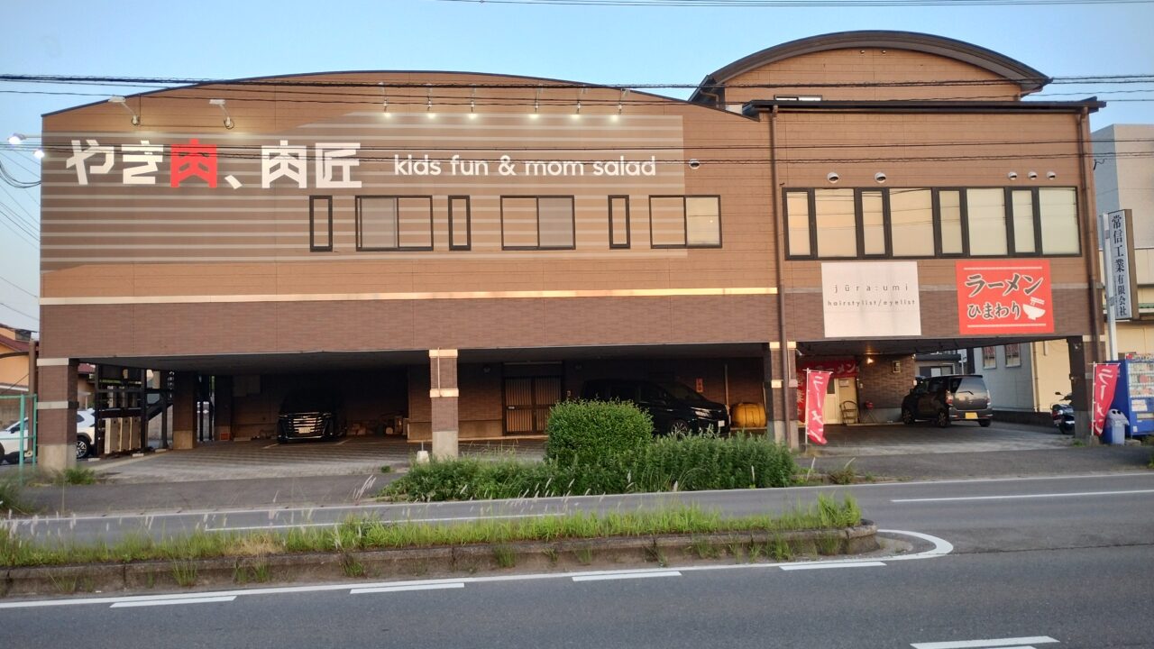 外観