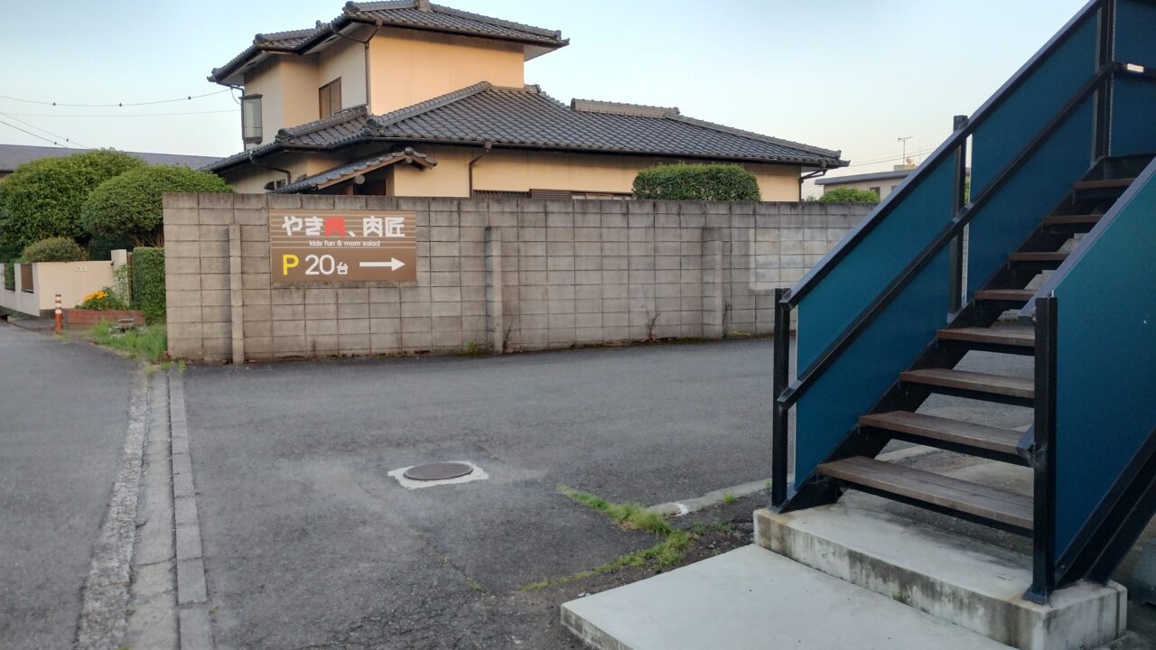 駐車場案内