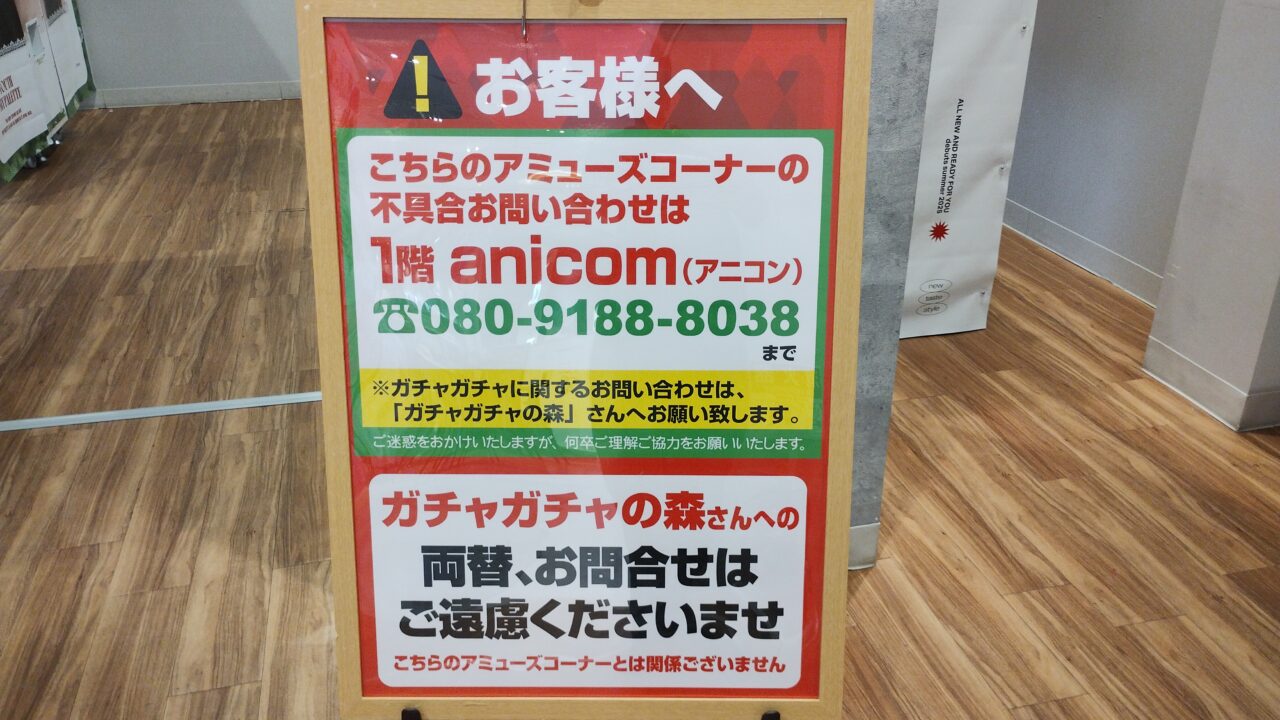 アニコンの告知