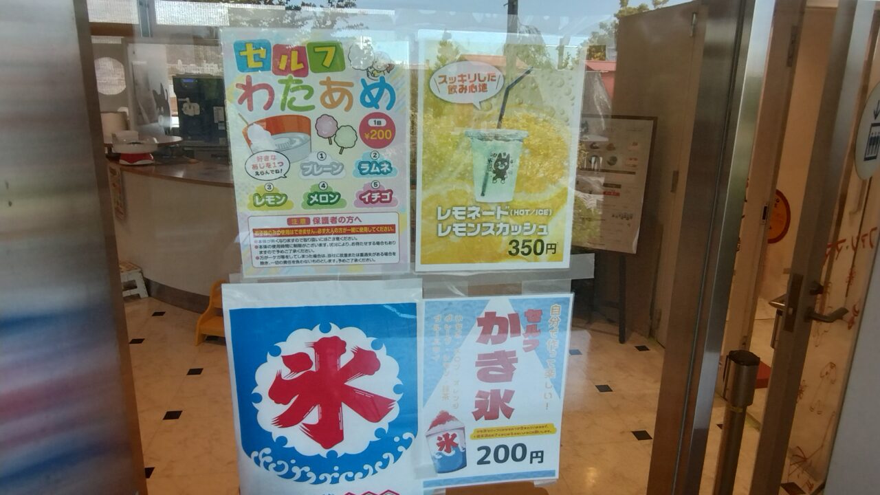 かき氷やセルフわたあめ