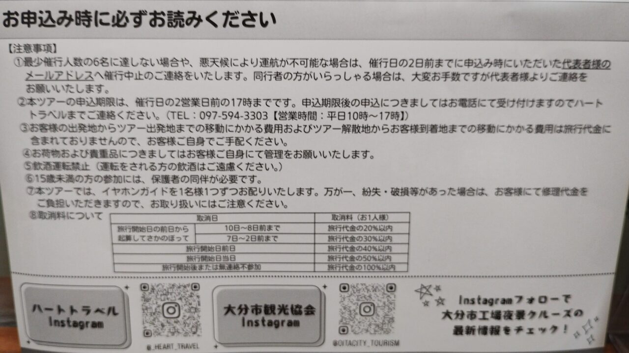 パンフレット下