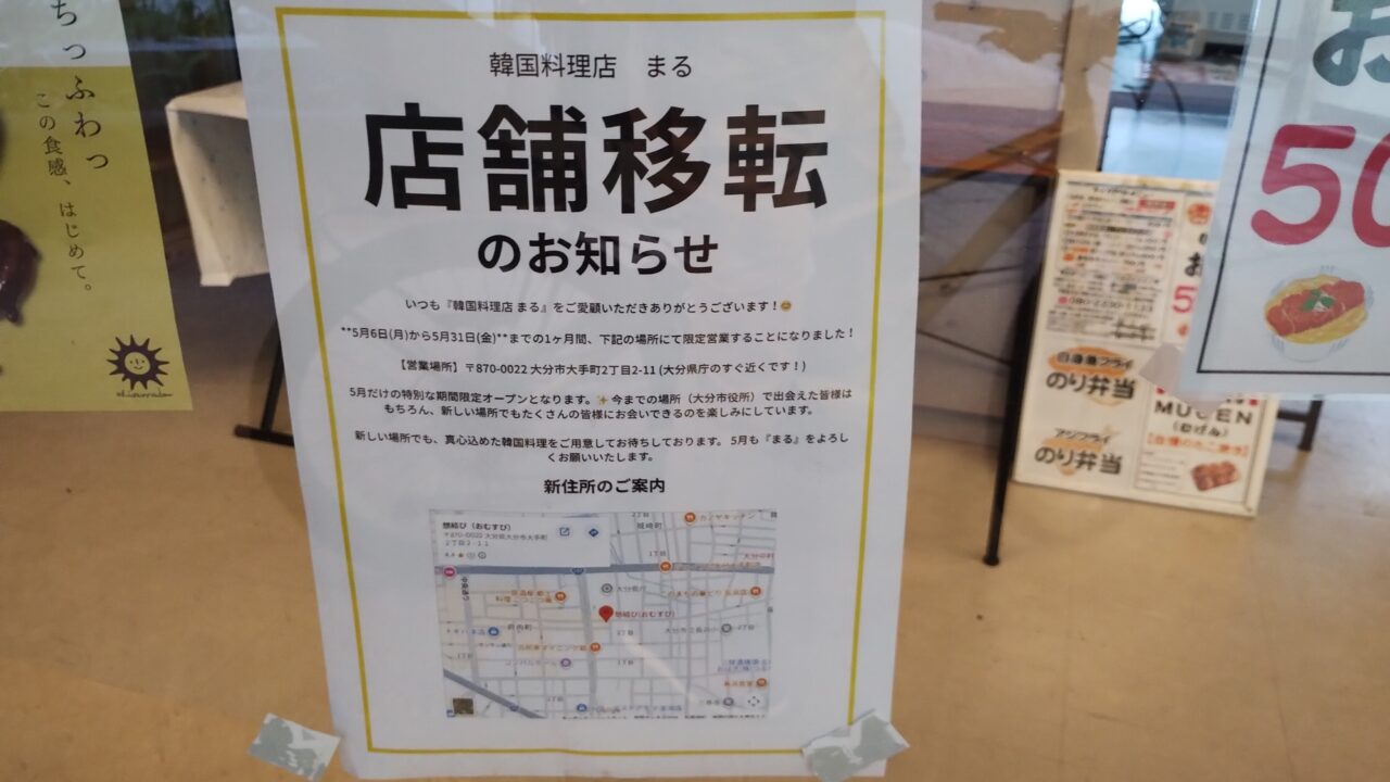 移転のお知らせ