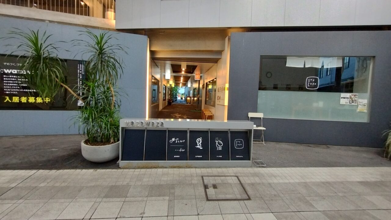 WAZAWAZAビル