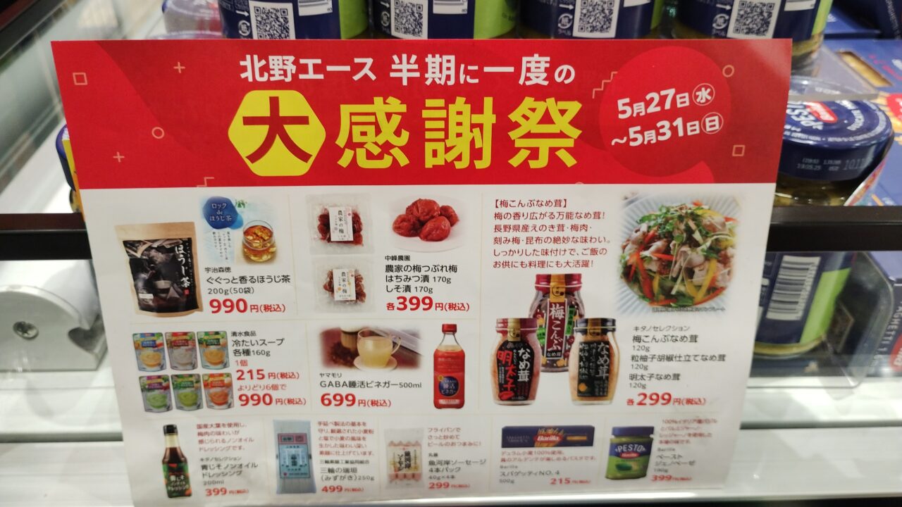 大感謝祭の内容