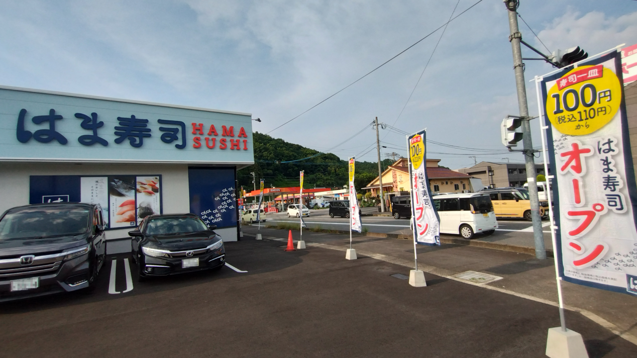 外観