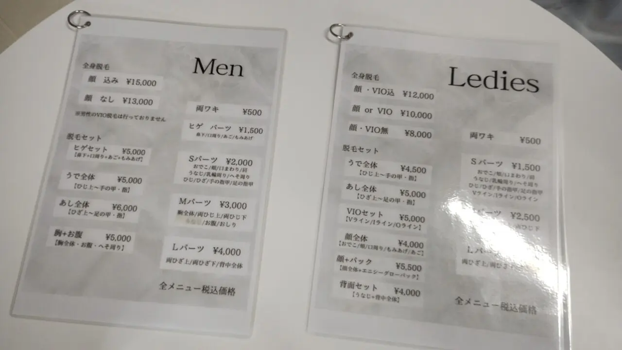 初回料金
