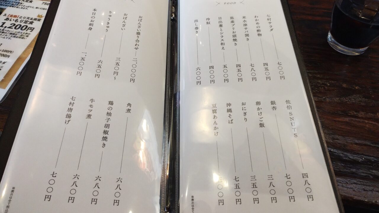 夜メニュー