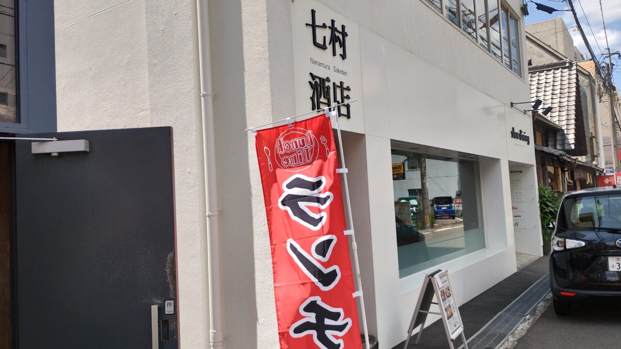 のぼり