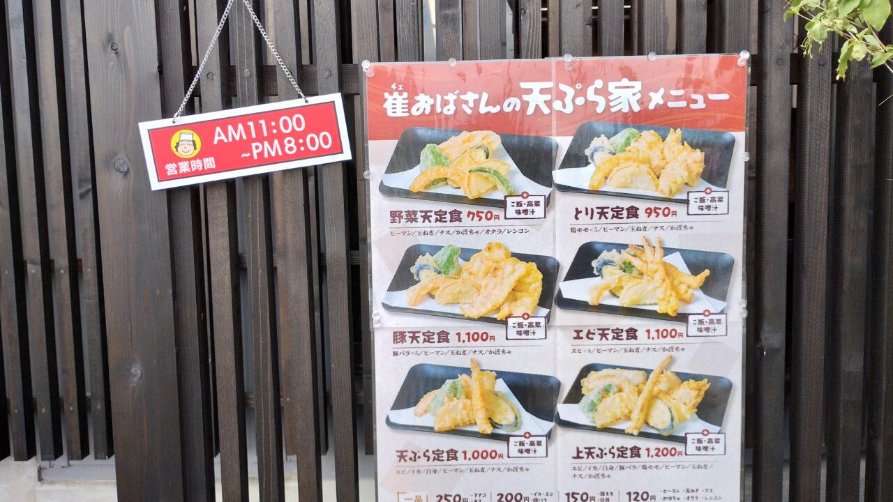 メニュー