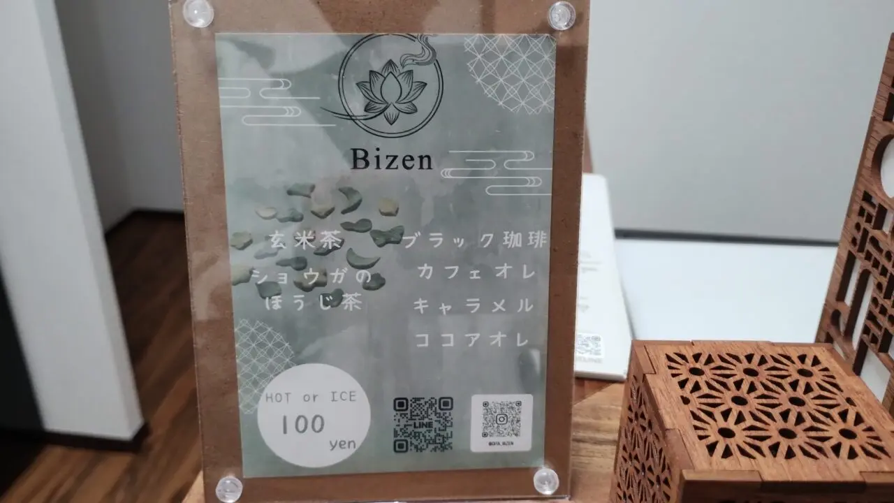 ドリンクメニュー