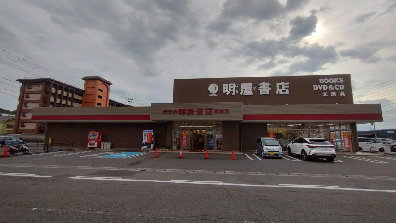 店舗外観