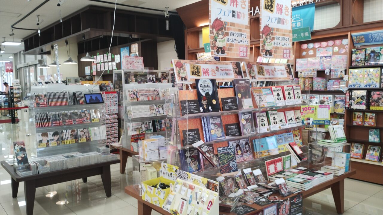 取り扱い書籍