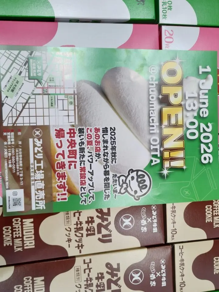 復活オープン