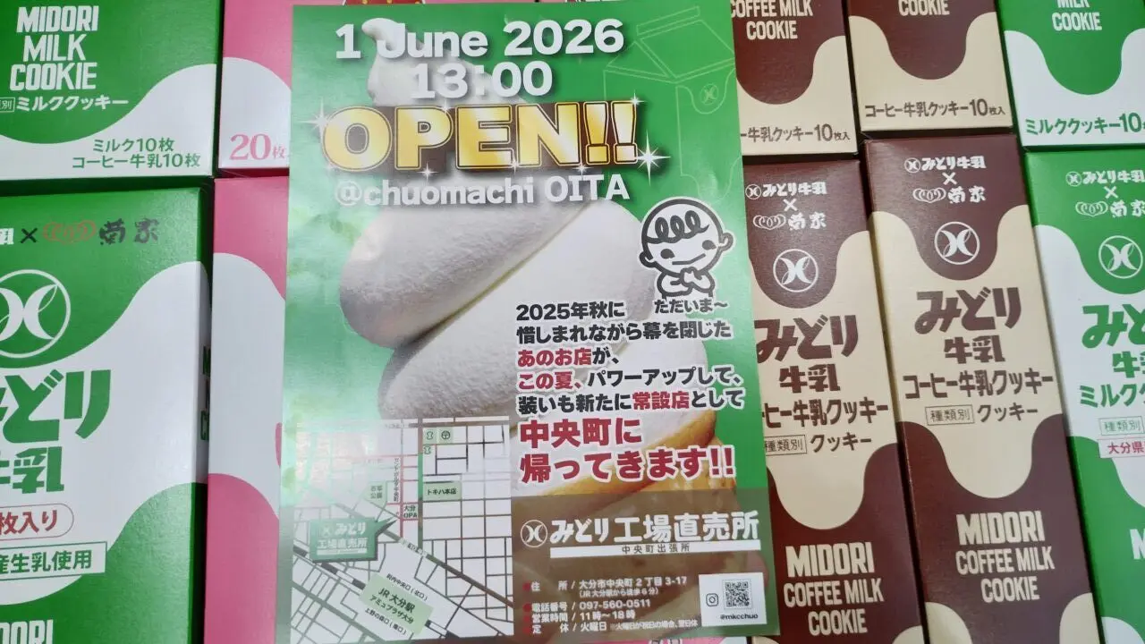 復活オープン