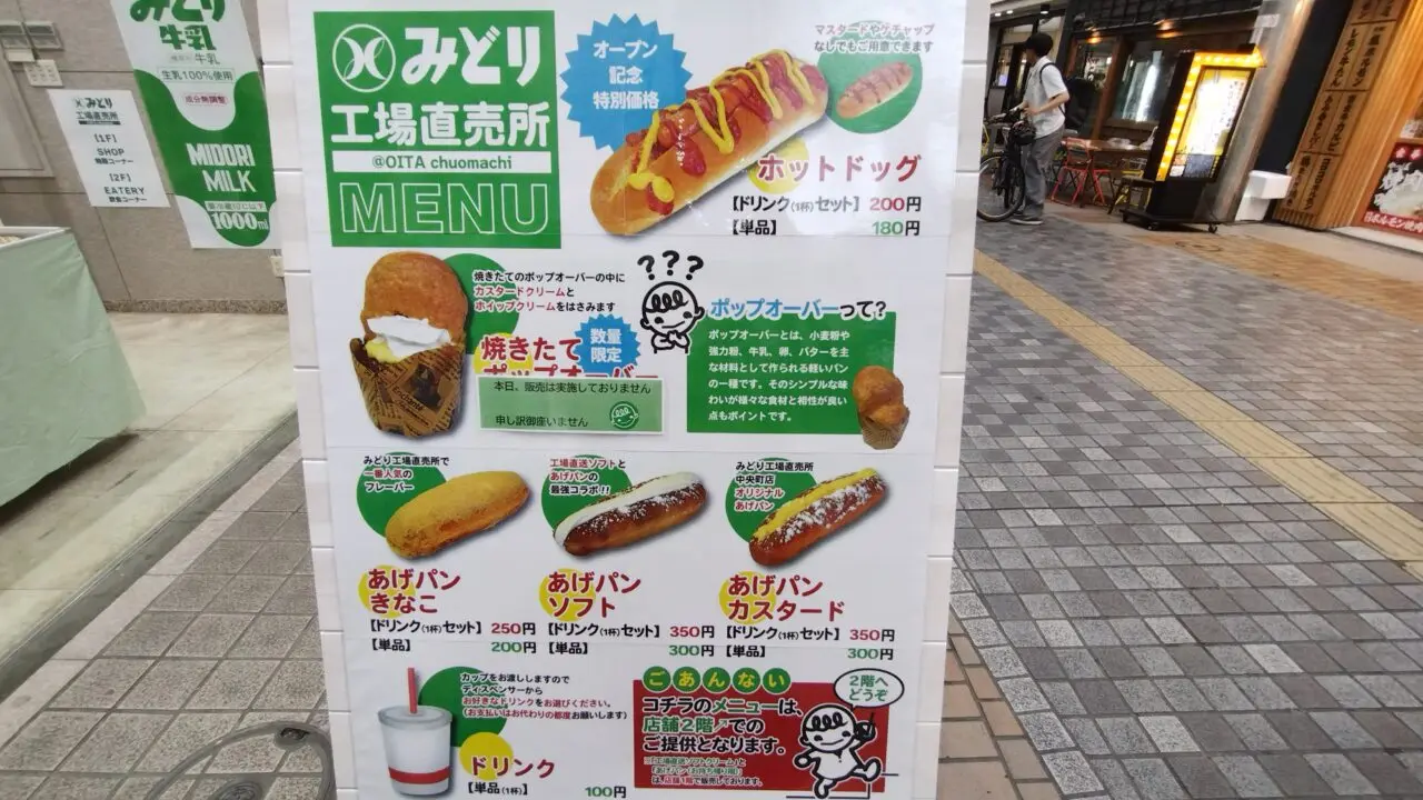 ２階メニュー