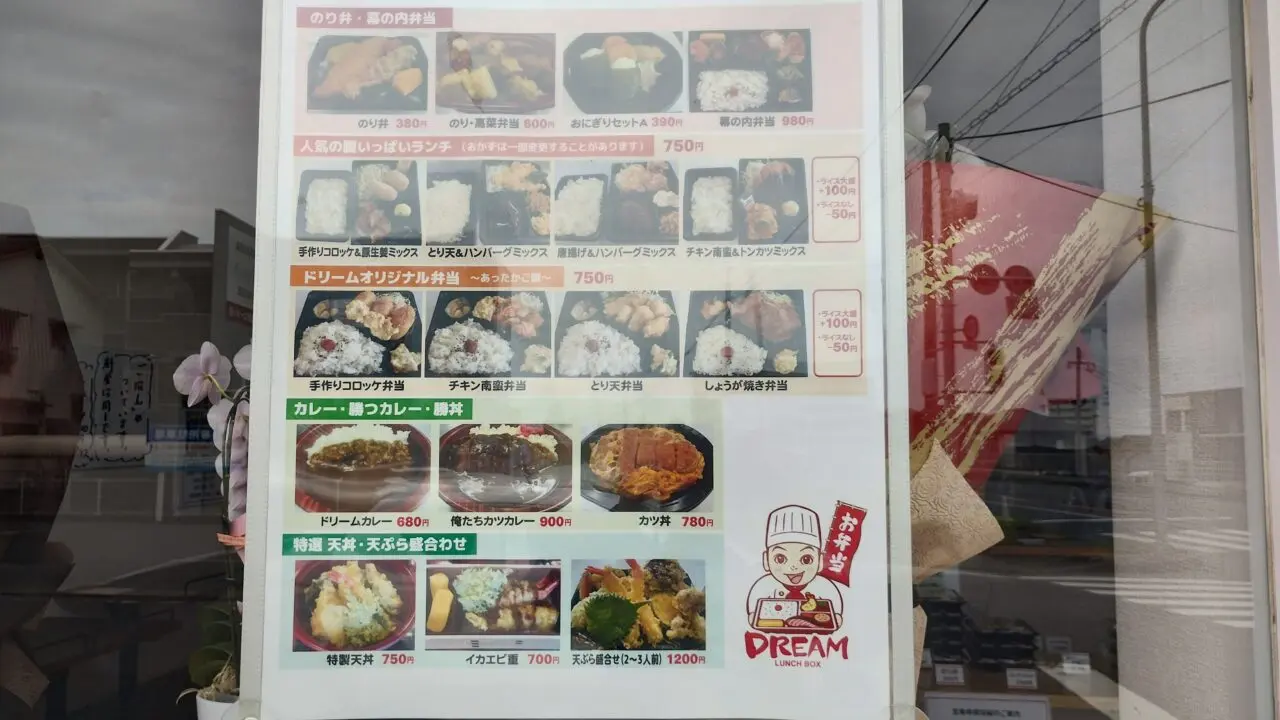 メニュー