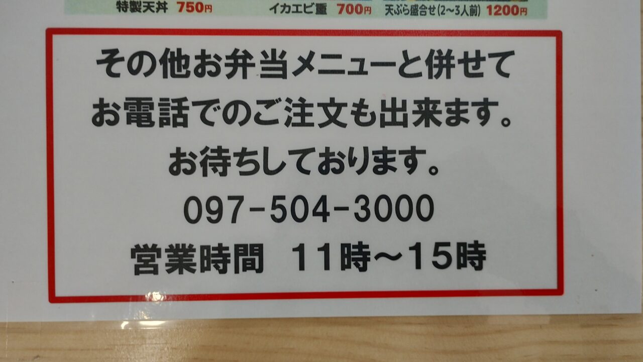 営業時間