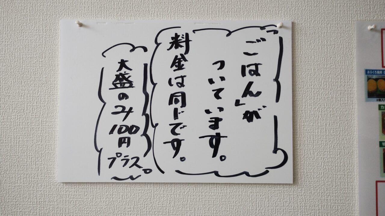 腹いっぱいランチメニュー