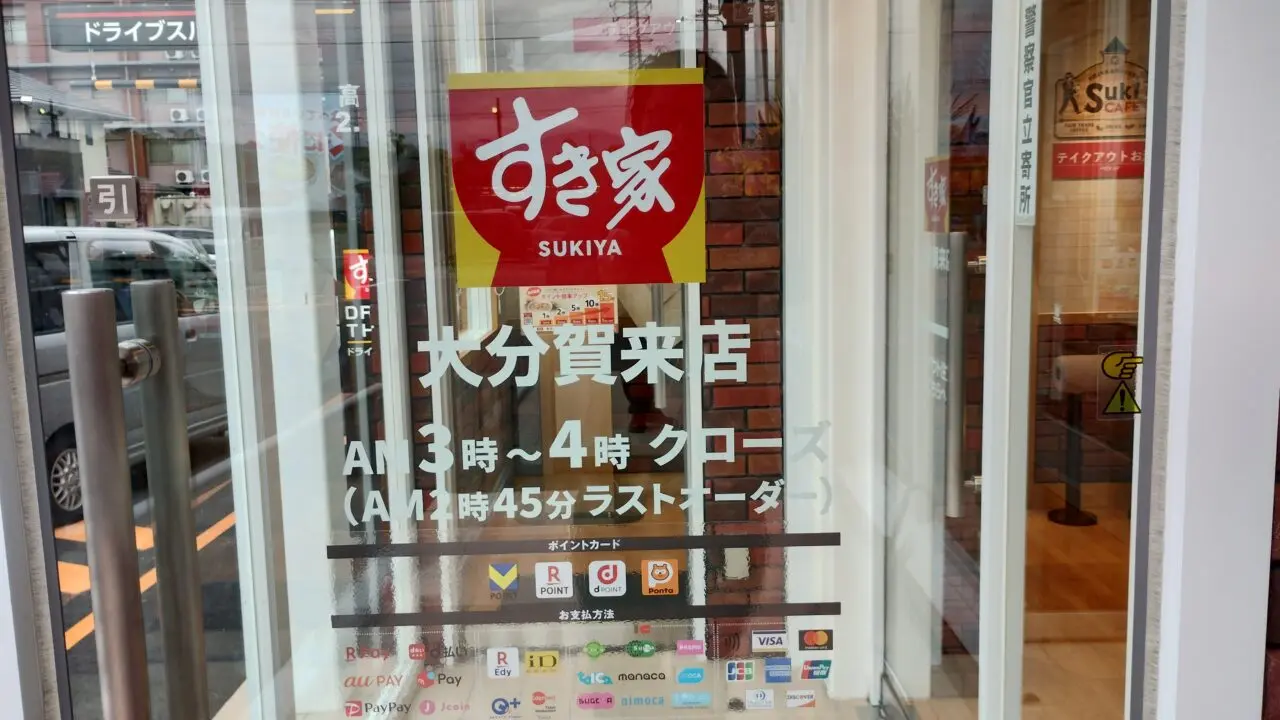 営業時間