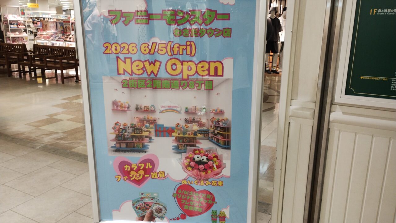 NEW OPEN
