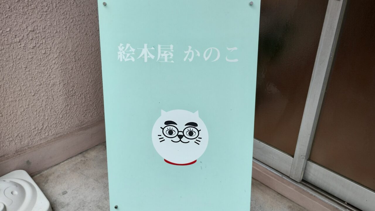 看板