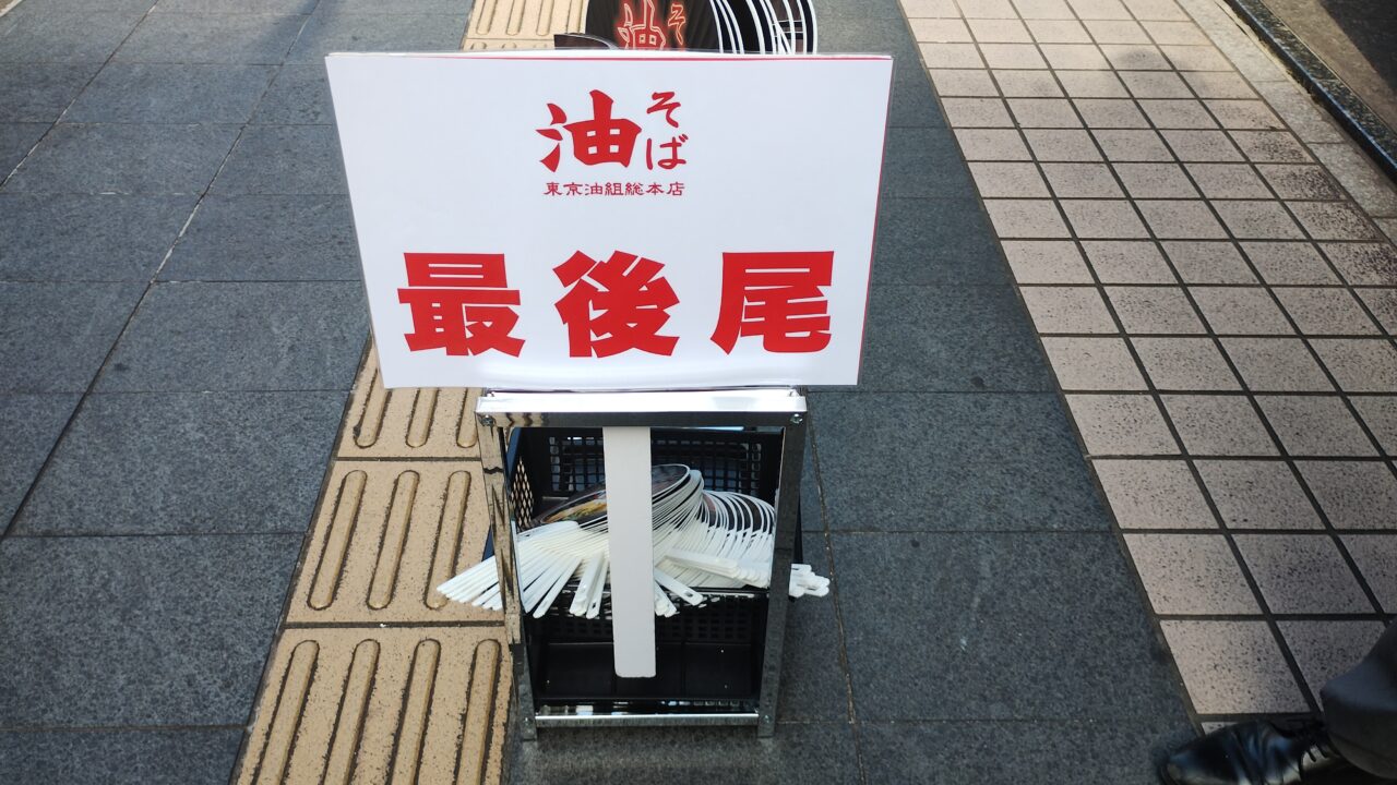 うちわ