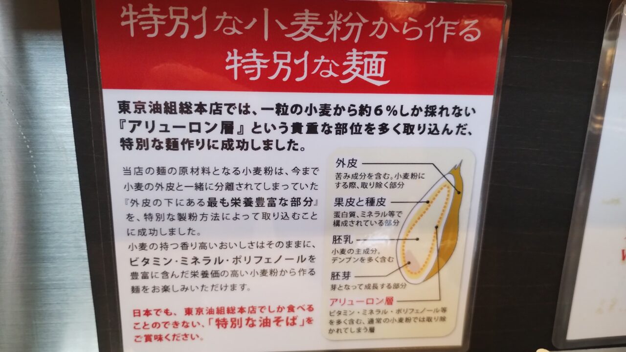 特別な麺