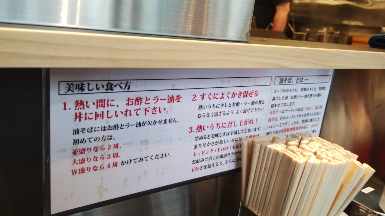 美味しい食べ方