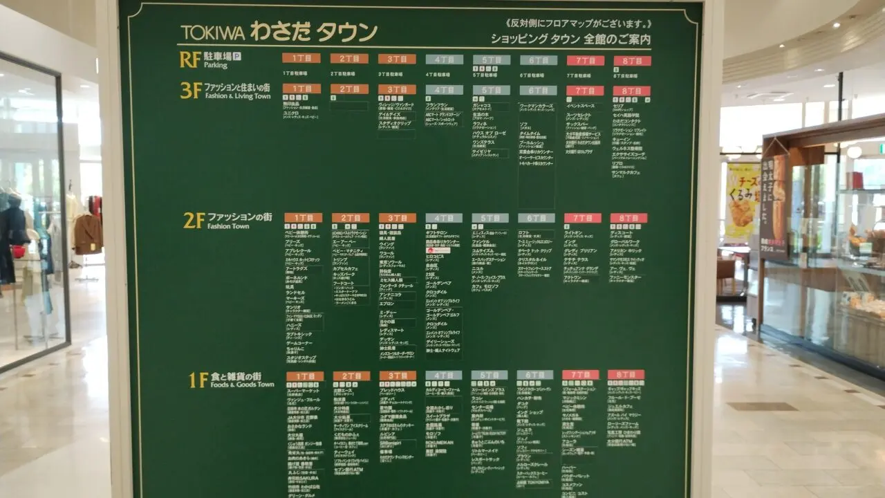 フロアマップ
