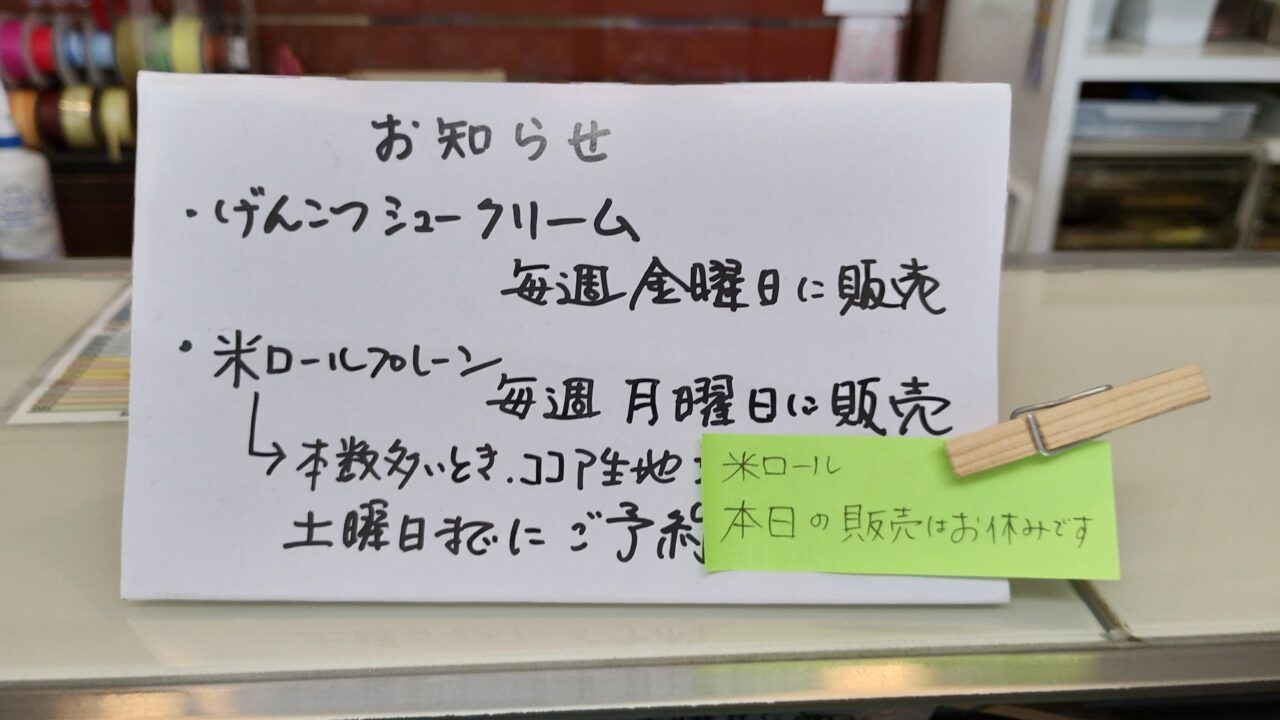 曜日限定商品