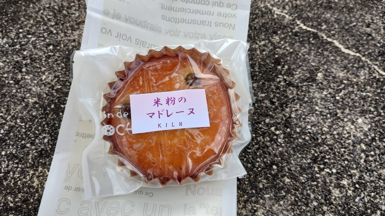 本日のマドレーヌ