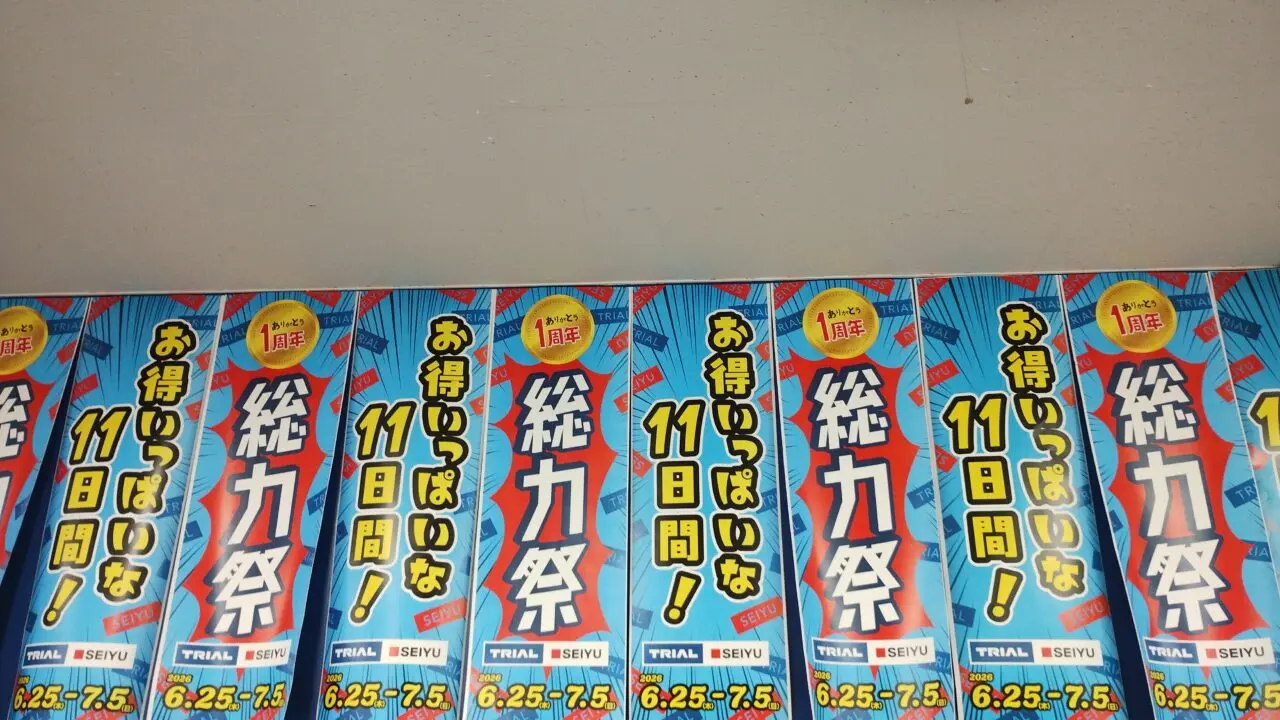 総力祭の札