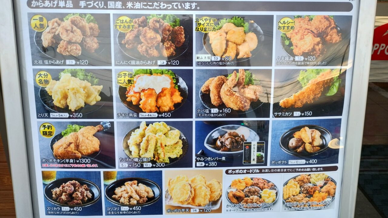 単品メニュー