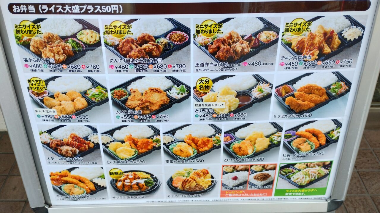 お弁当メニュー