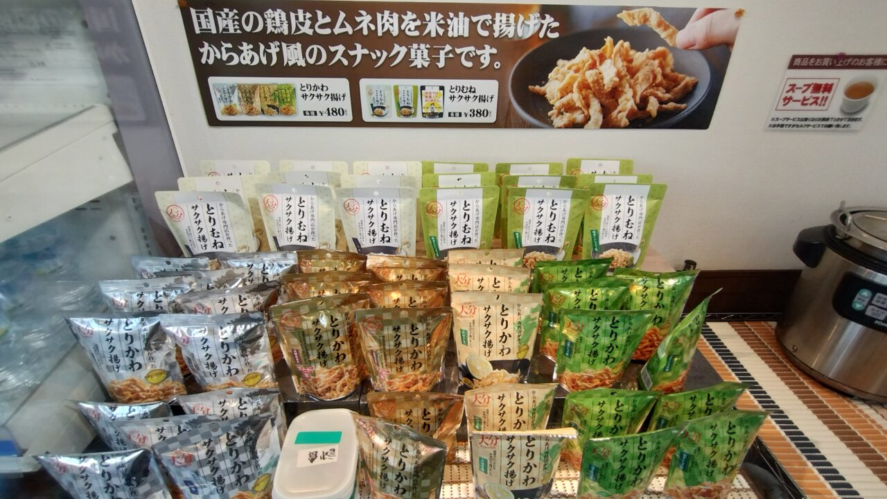 サクサク揚げ