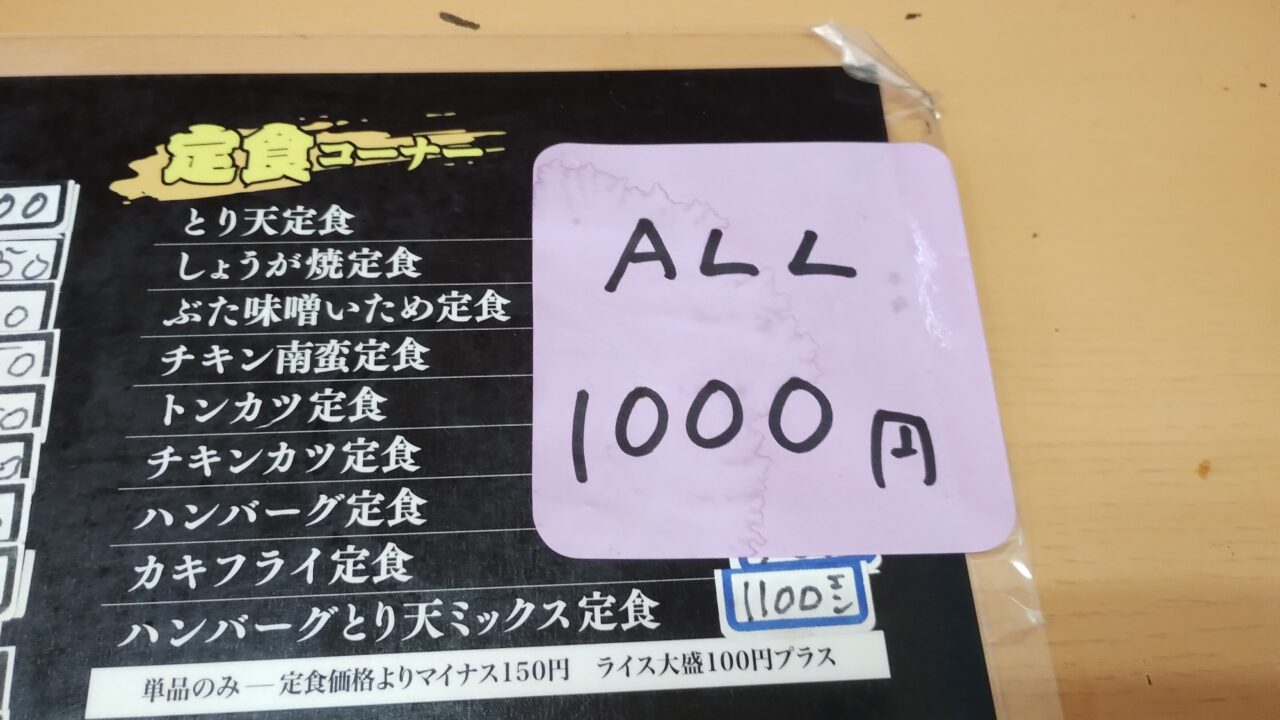 新メニュー