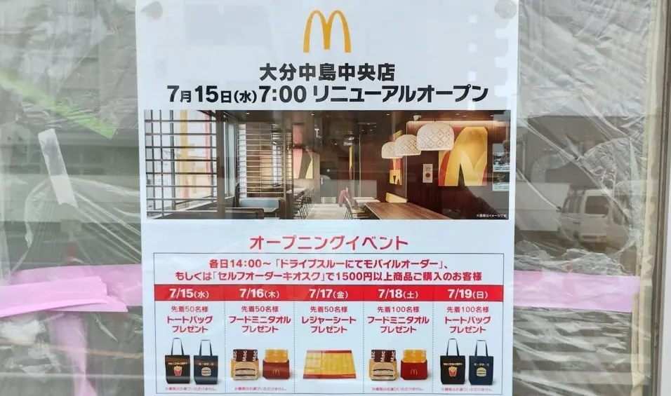 リニューアルオープンのお知らせ