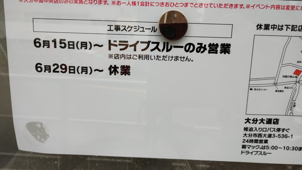 休業のお知らせ