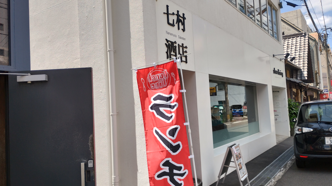 のぼり