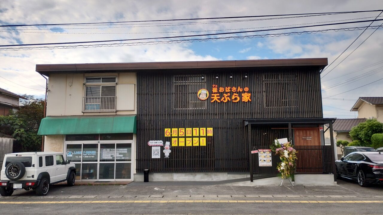 外観