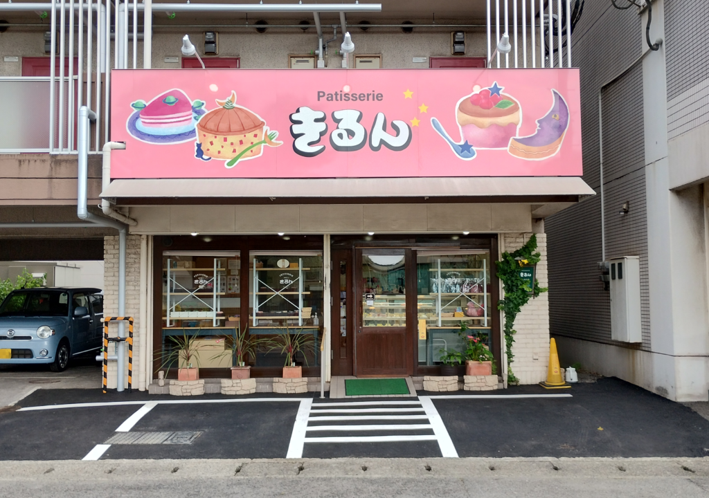外観
