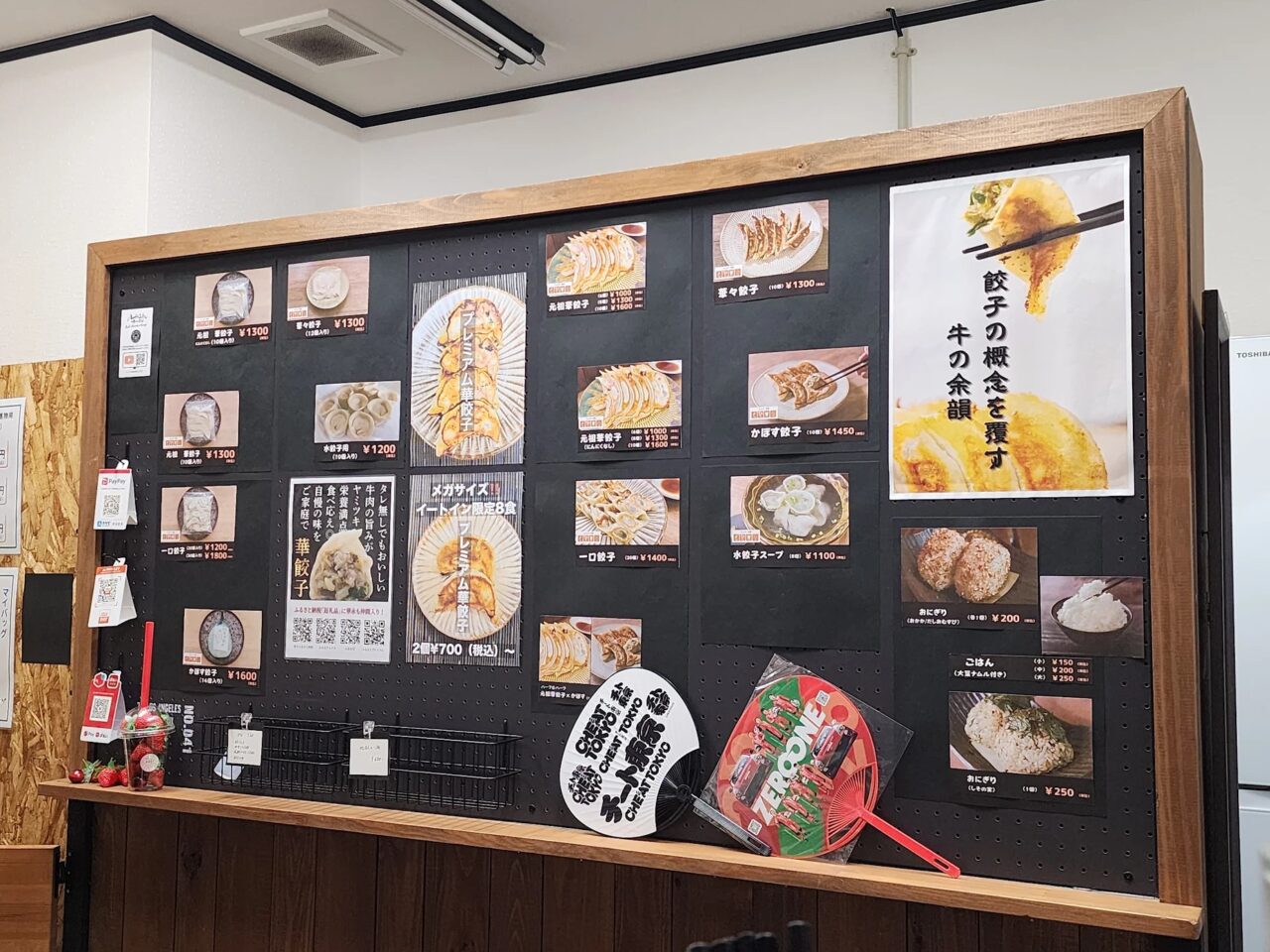 メニュー