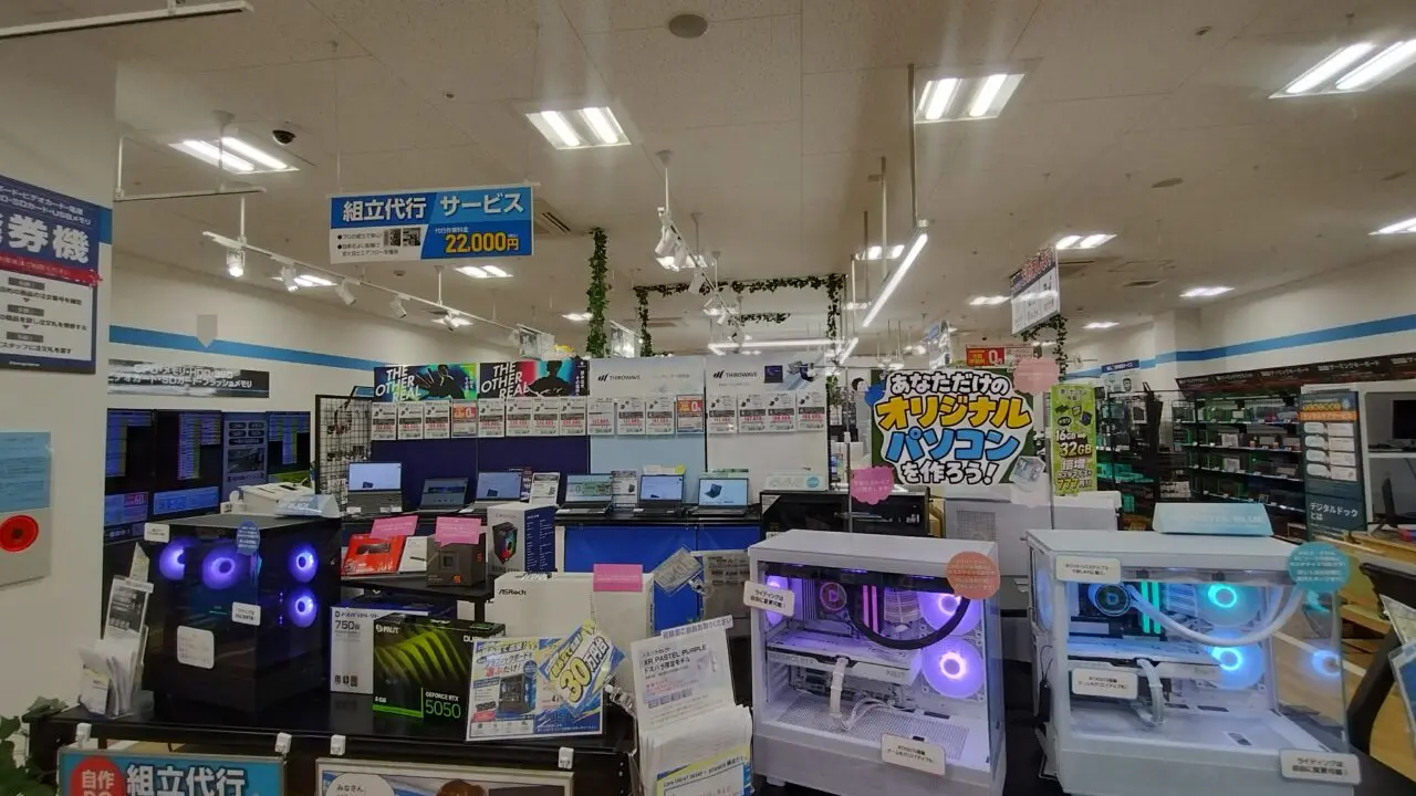 ドスパラ