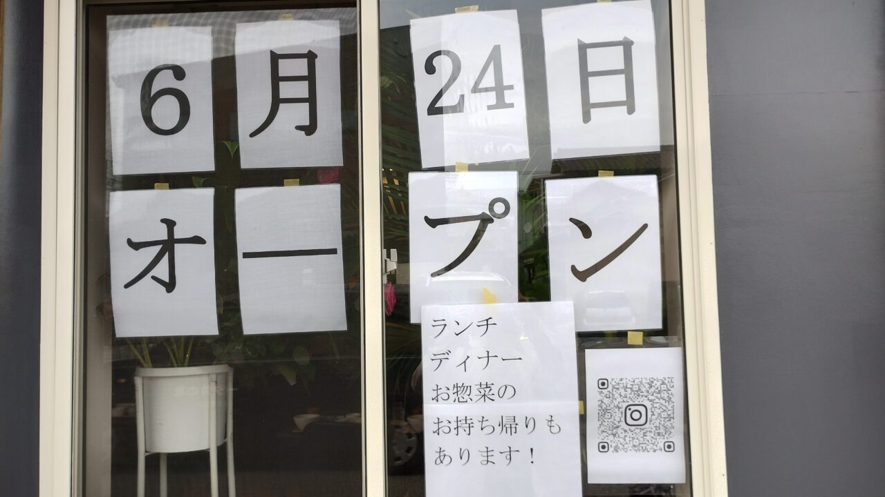 NEW OPEN