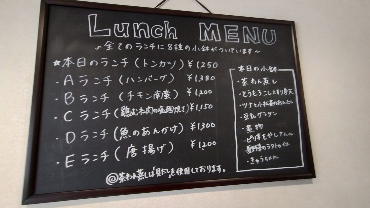 ランチメニュー