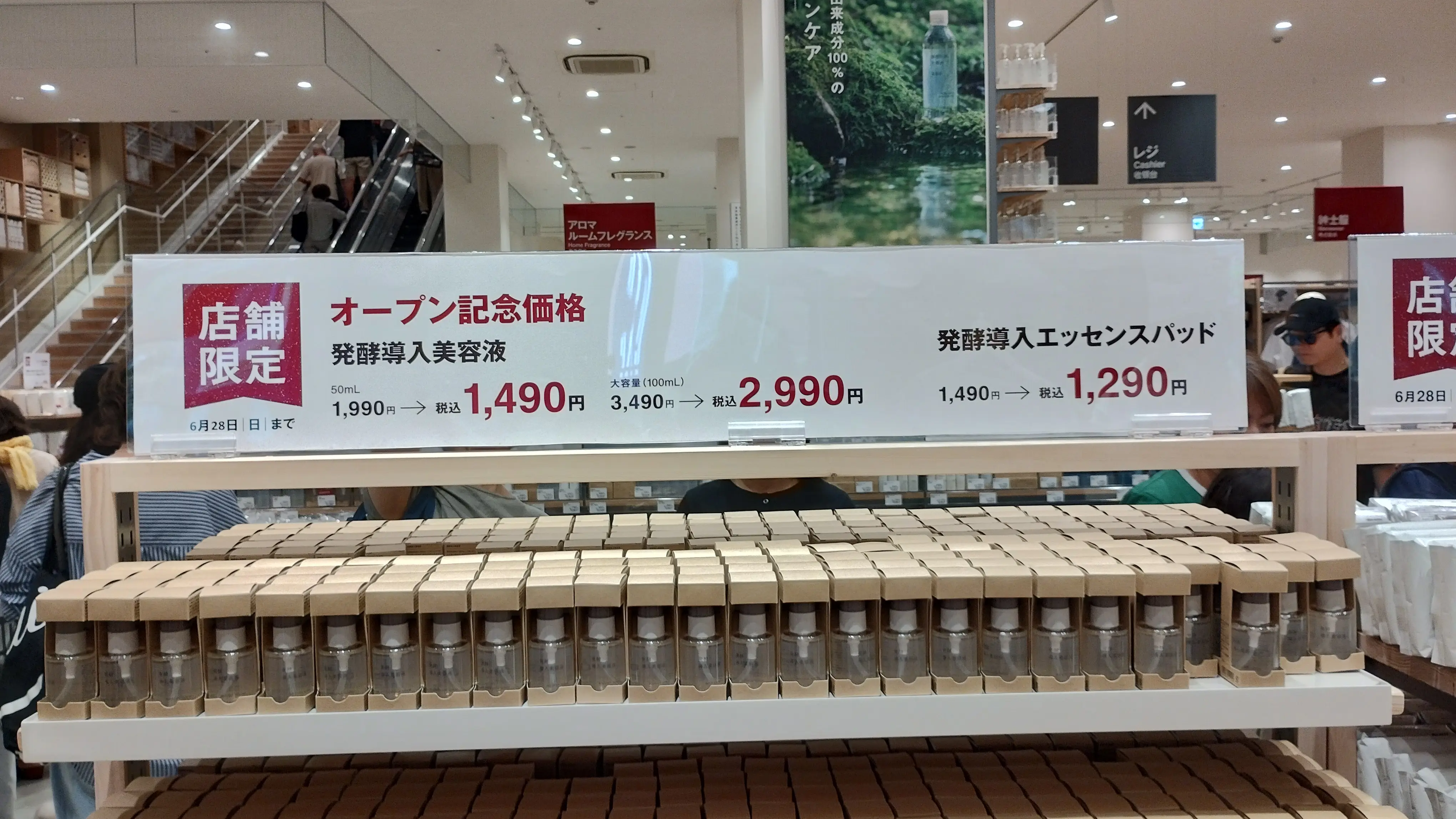 オープンセール