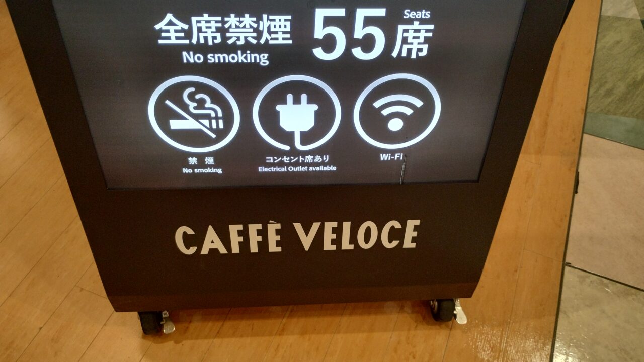 WiFi・コンセントの案内