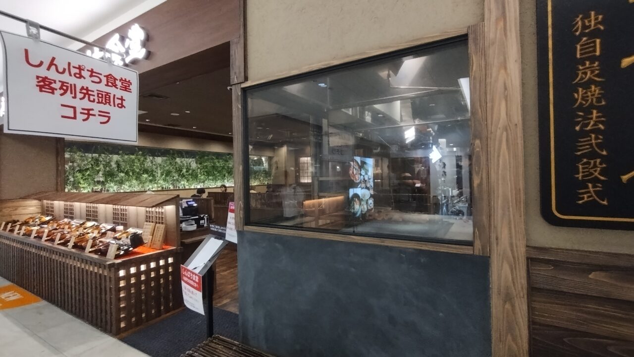 店頭