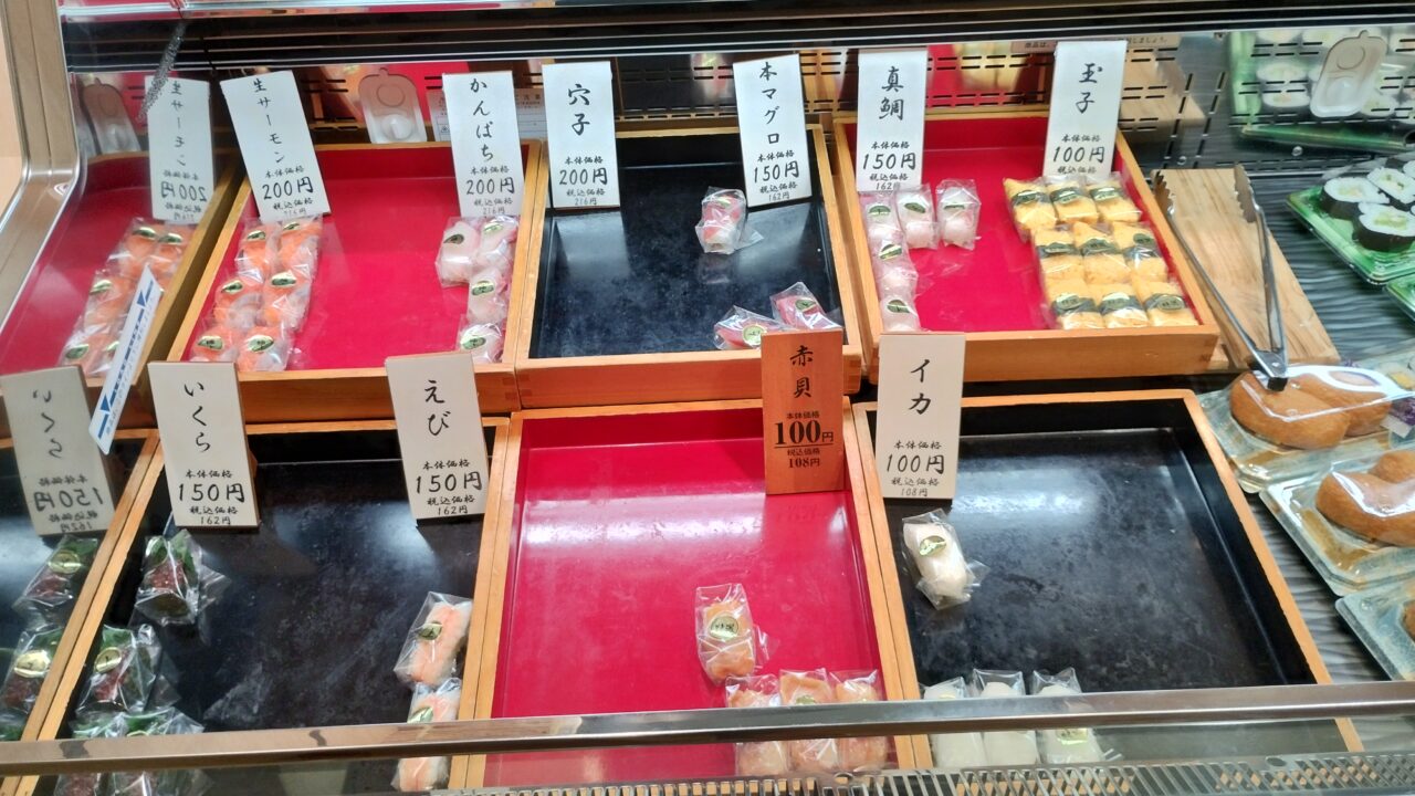 寿司