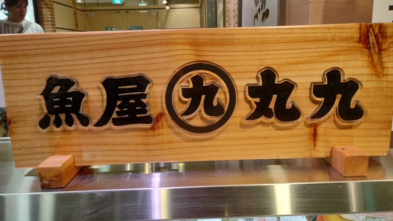 看板